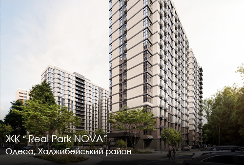 ЖК Real Park NOVA