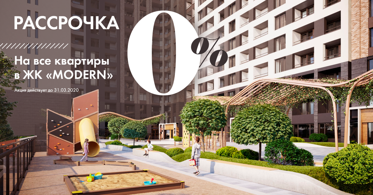 Купить Квартиру В Рассрочку На 10 Лет